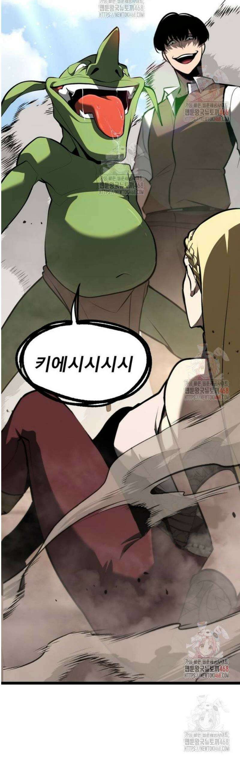 레벨999 고블린 3화 3