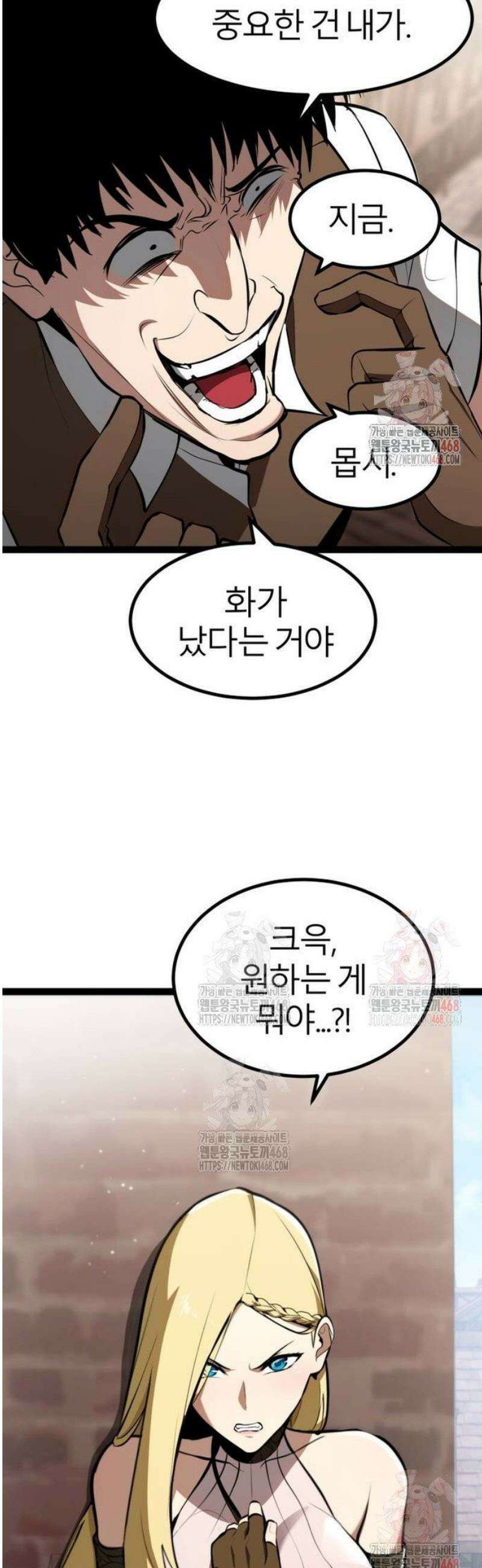 레벨999 고블린 3화 5