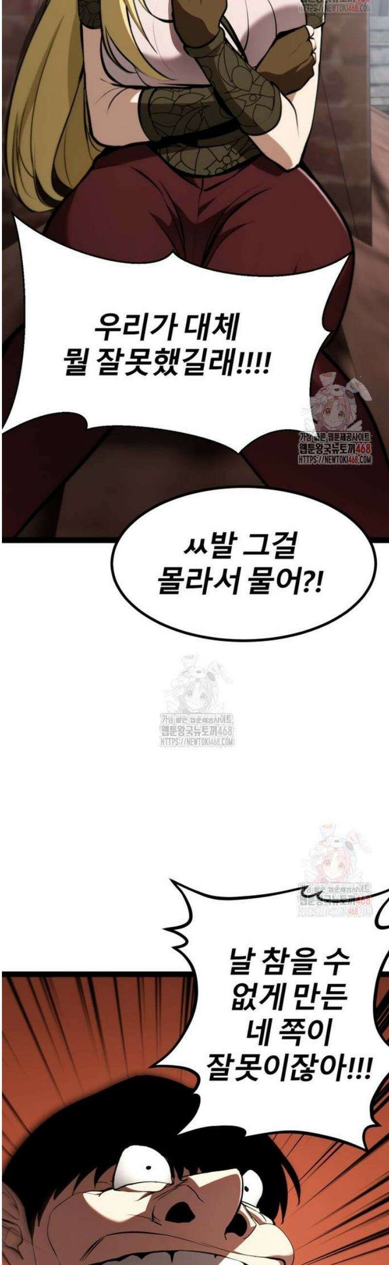 레벨999 고블린 3화 6