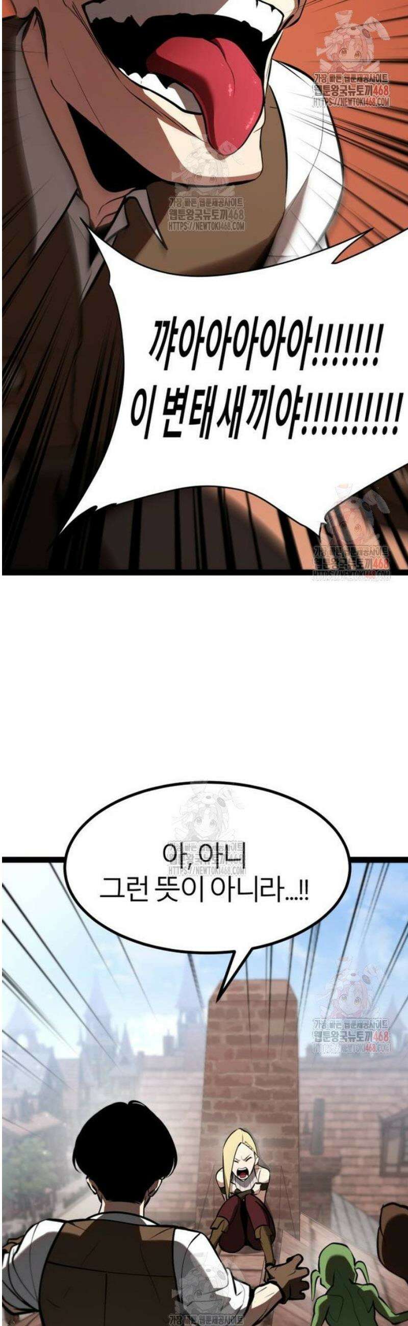 레벨999 고블린 3화 7