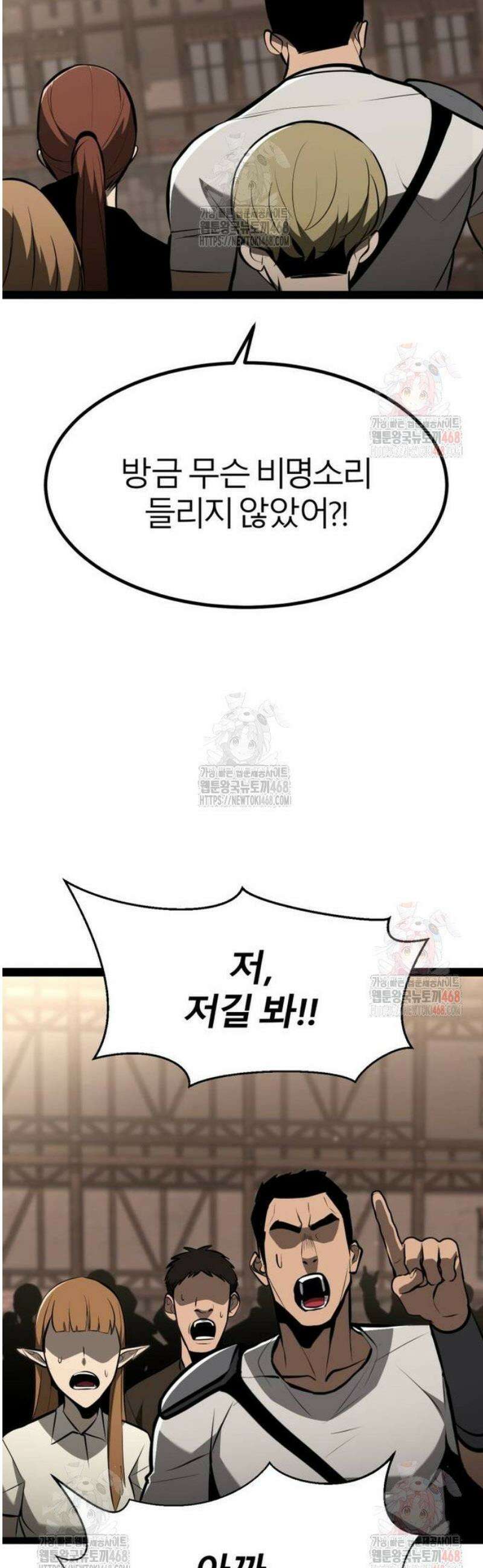 레벨999 고블린 3화 10