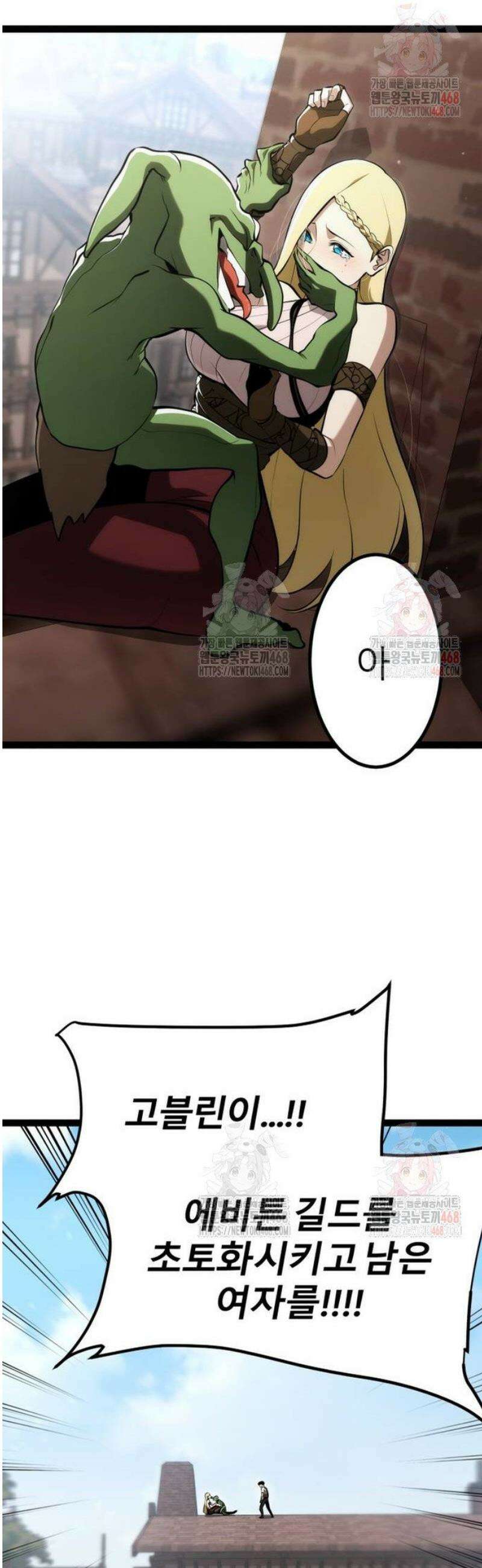 레벨999 고블린 3화 12