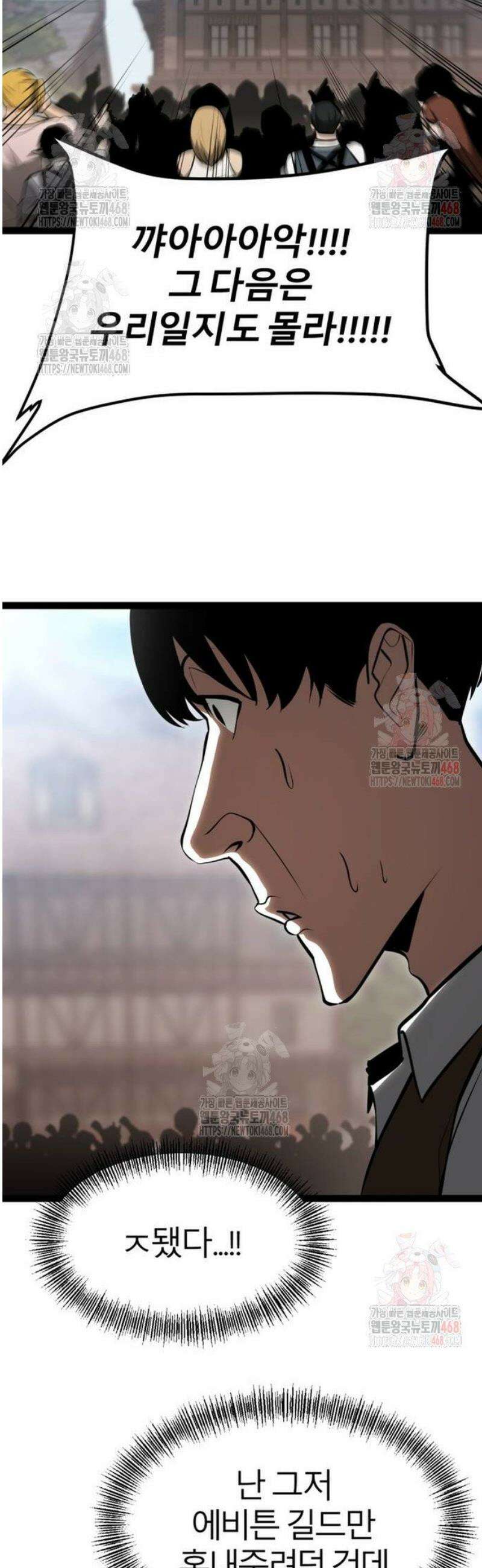 레벨999 고블린 3화 13