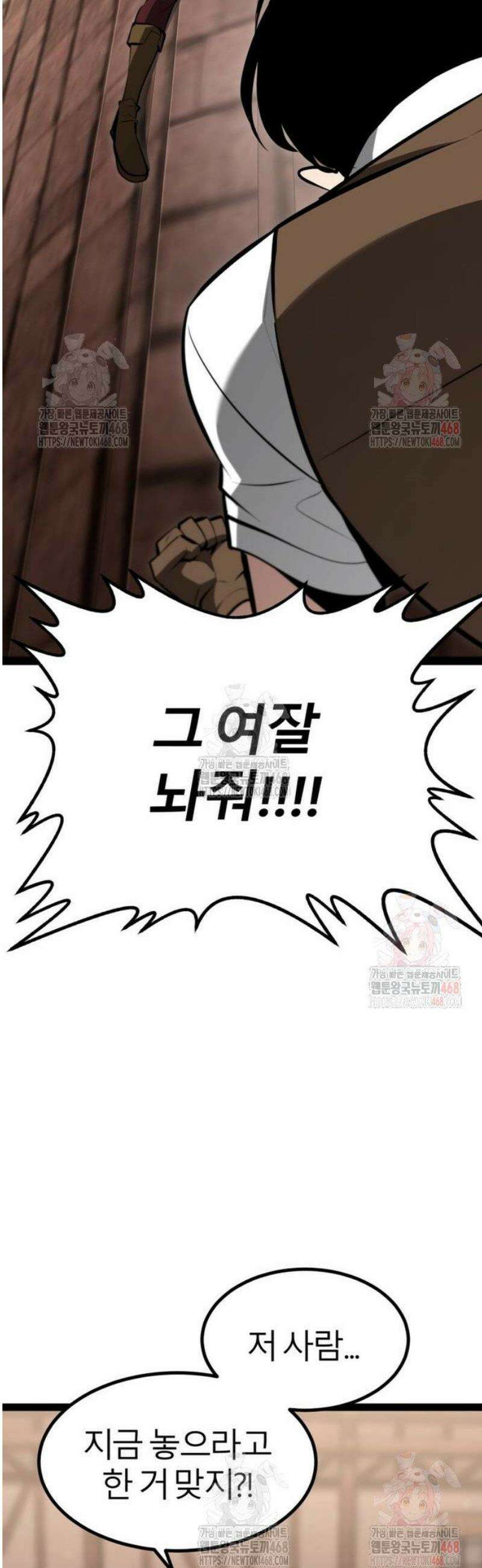 레벨999 고블린 3화 15