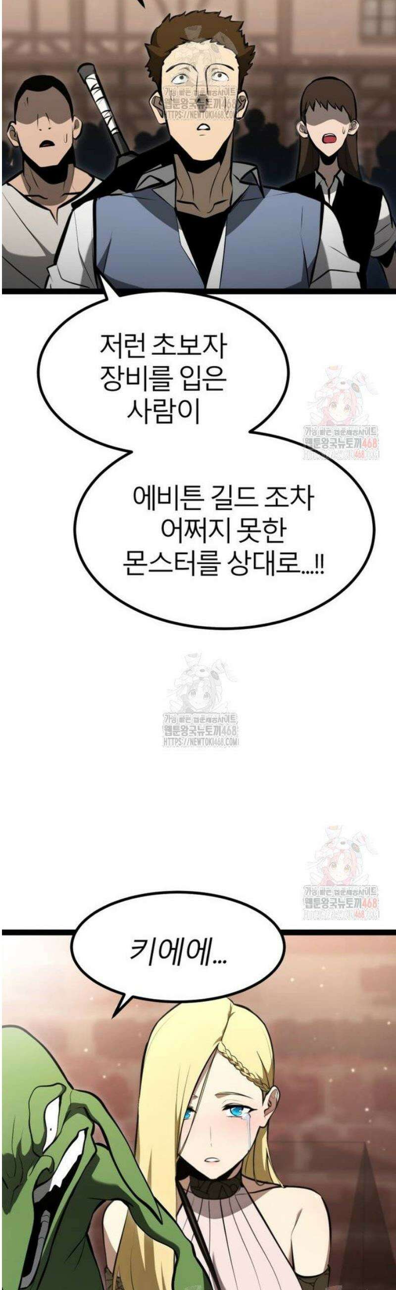 레벨999 고블린 3화 16