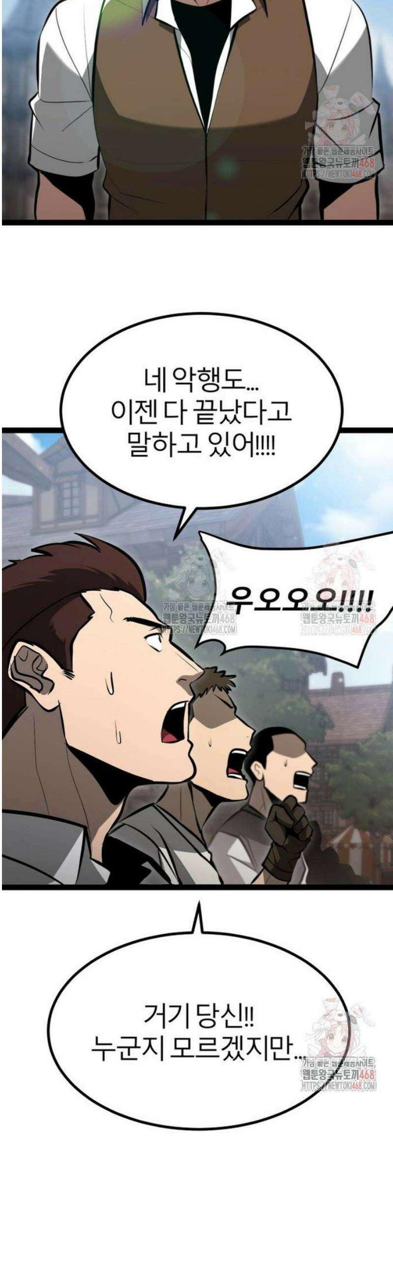 레벨999 고블린 3화 18