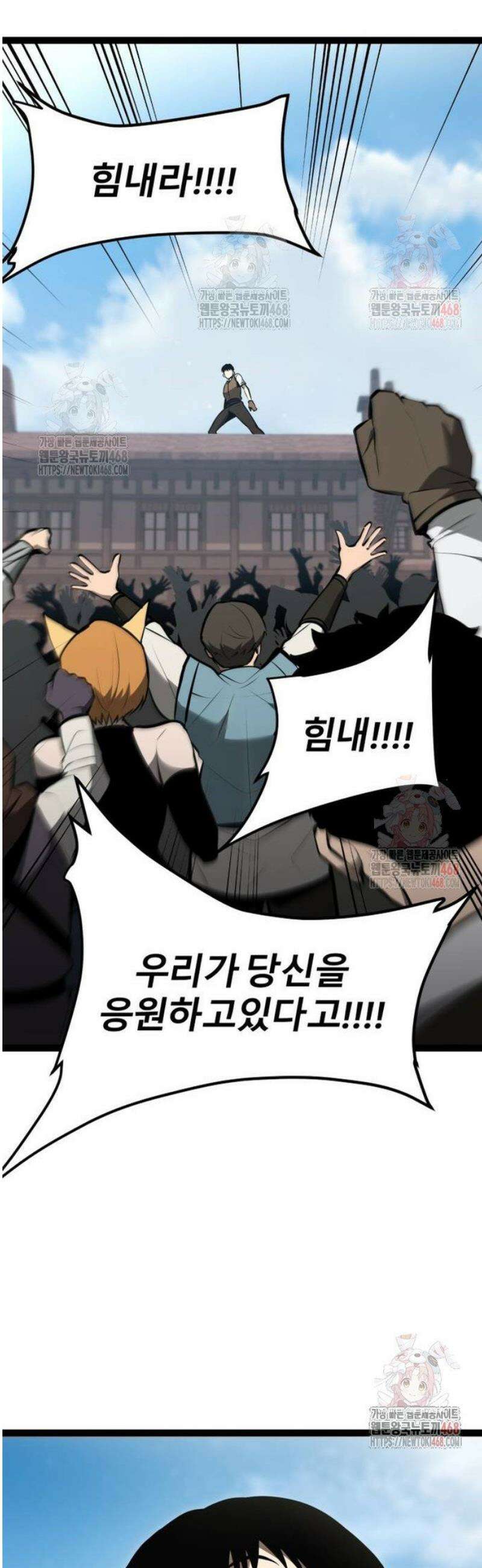 레벨999 고블린 3화 19