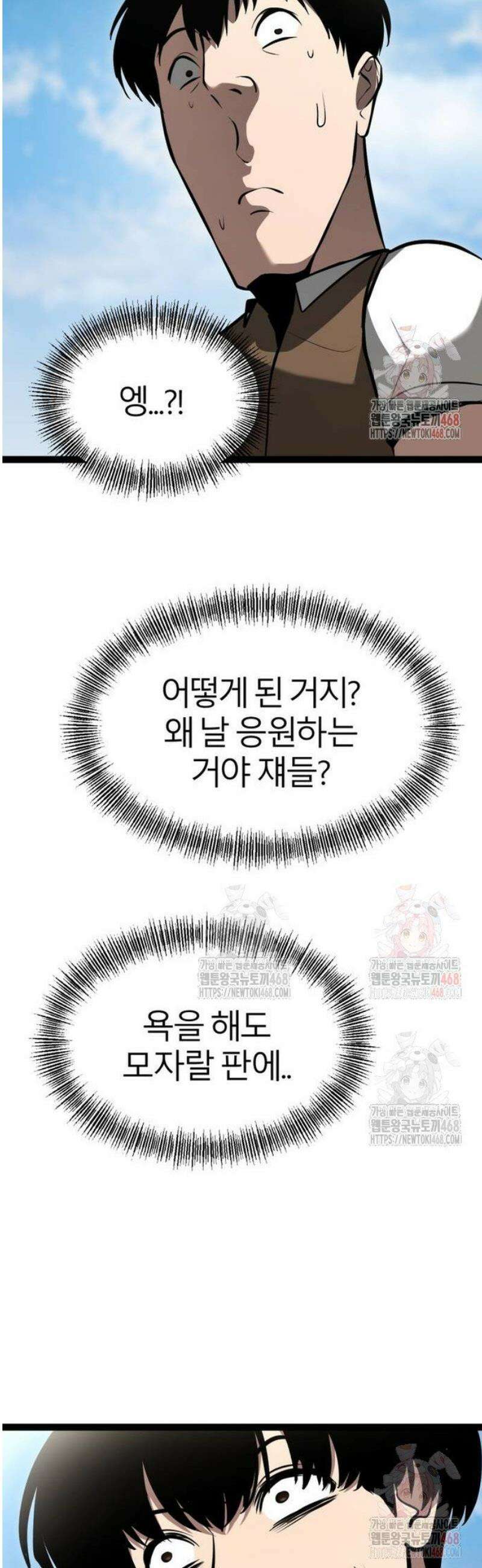 레벨999 고블린 3화 20
