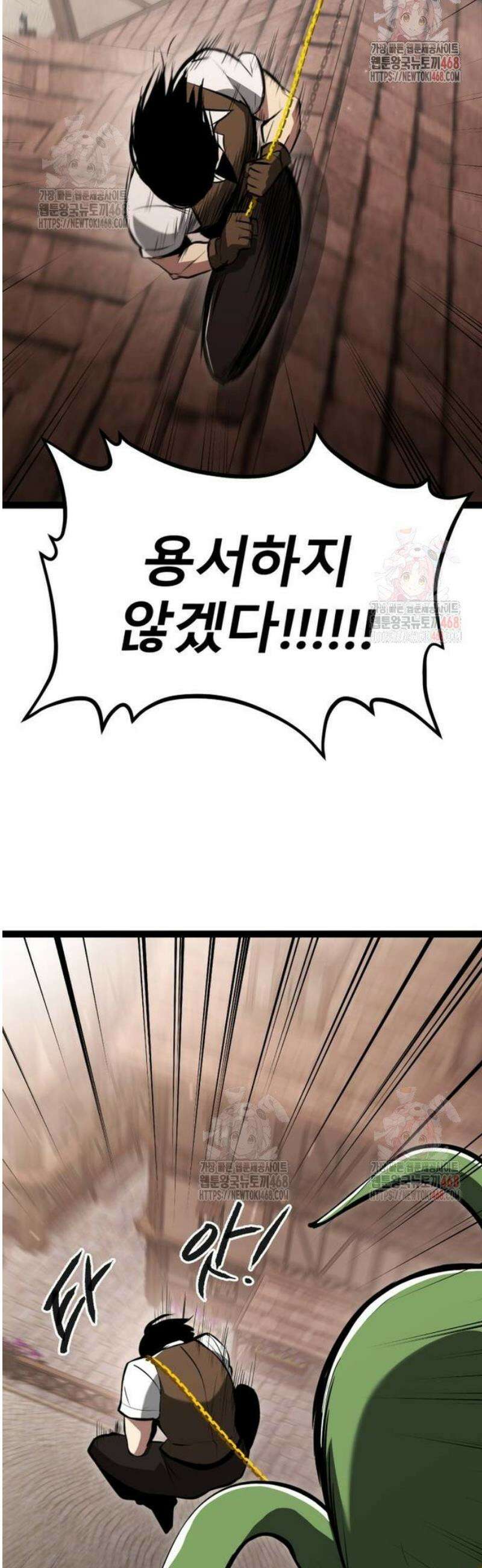 레벨999 고블린 3화 32