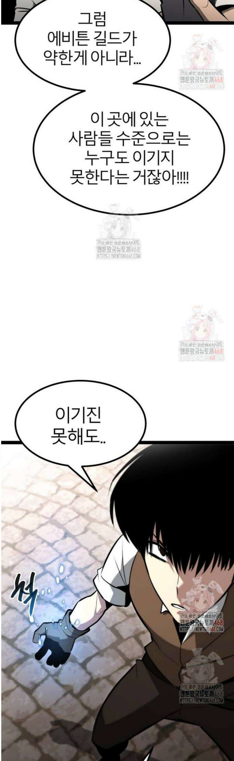 레벨999 고블린 3화 38