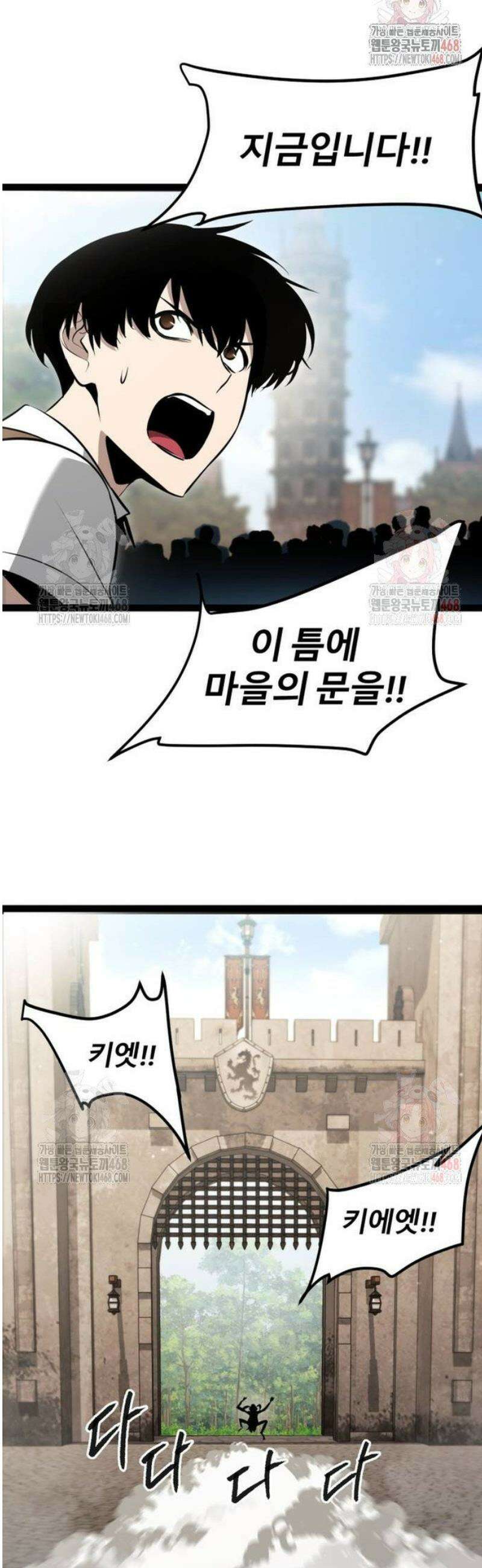 레벨999 고블린 3화 42