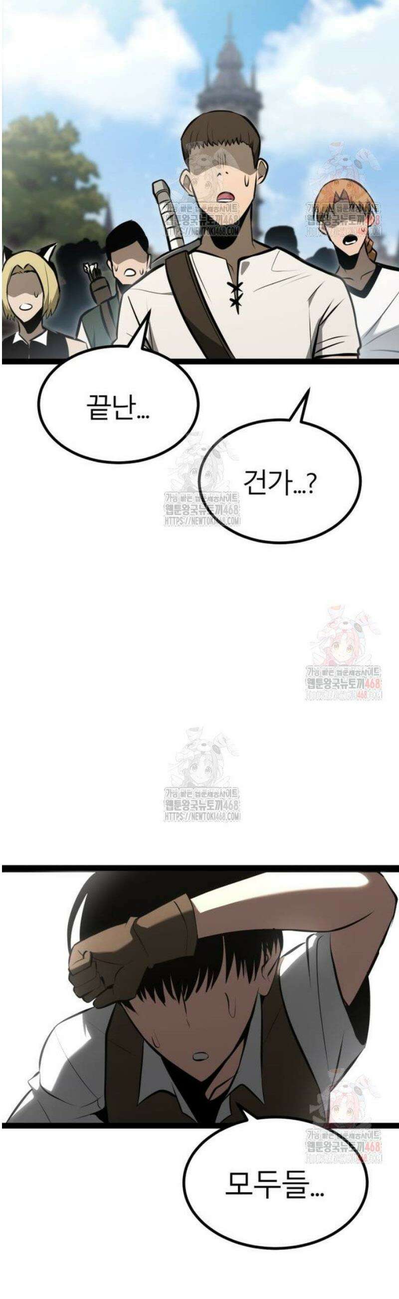 레벨999 고블린 3화 44