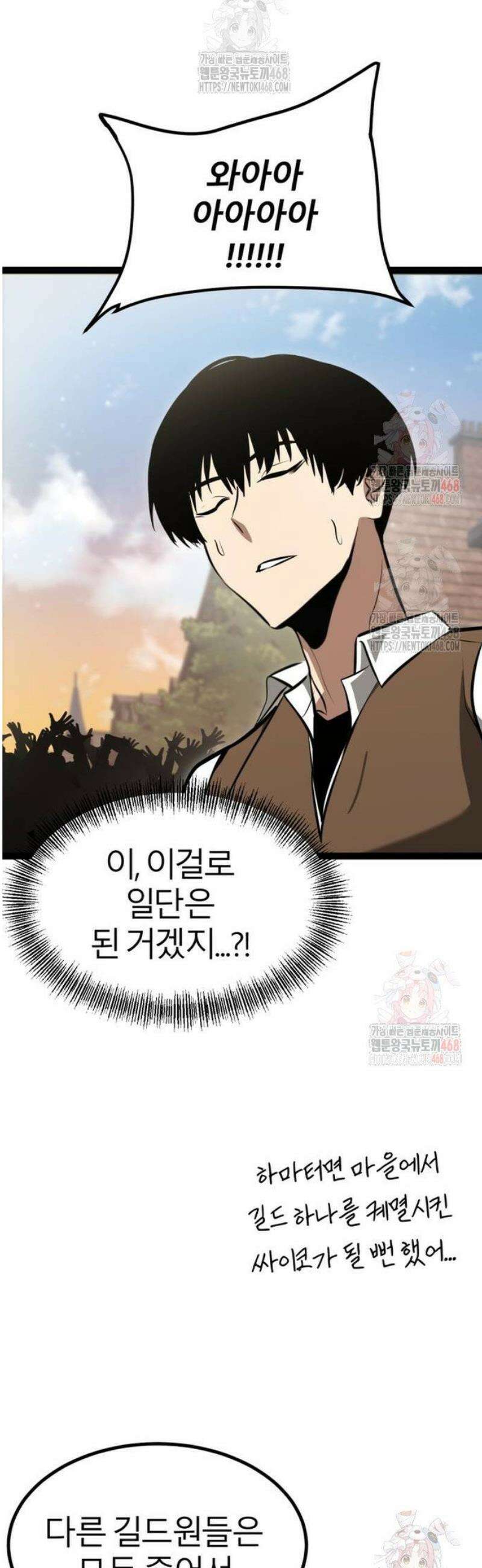 레벨999 고블린 3화 46