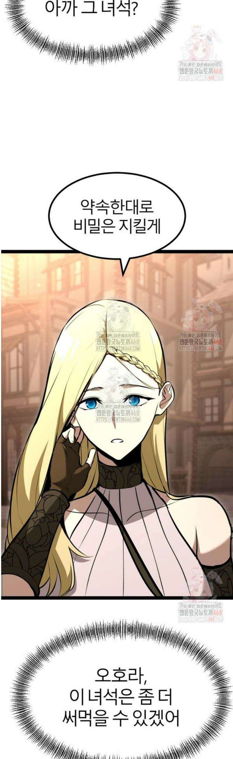 레벨999 고블린 3화 48
