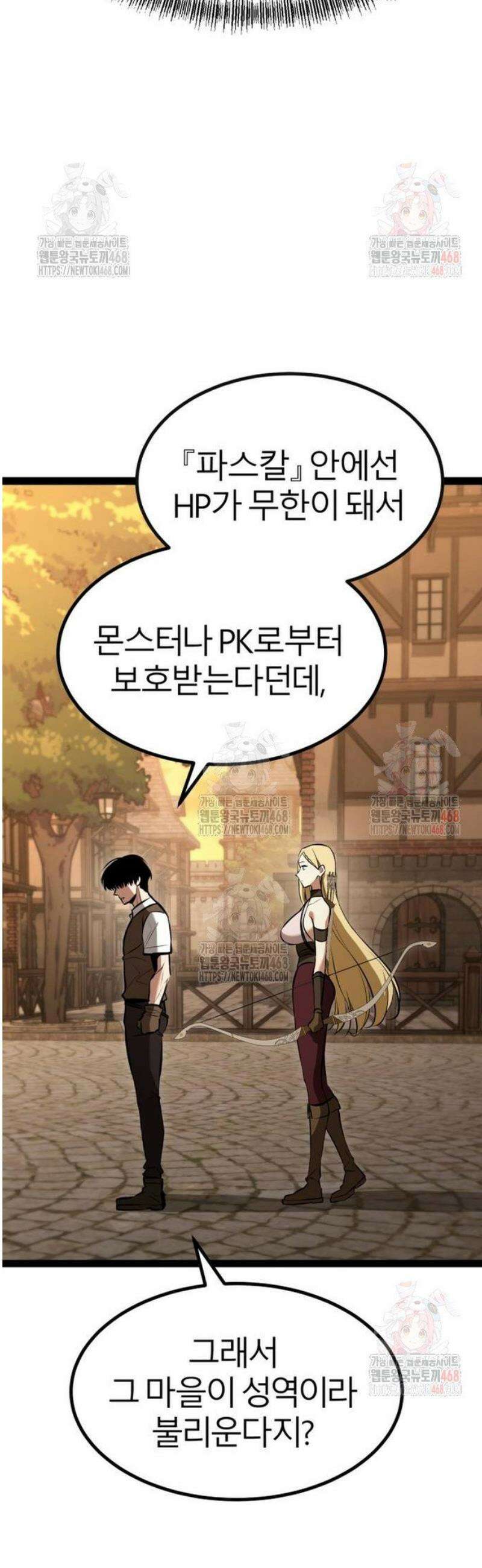 레벨999 고블린 3화 49