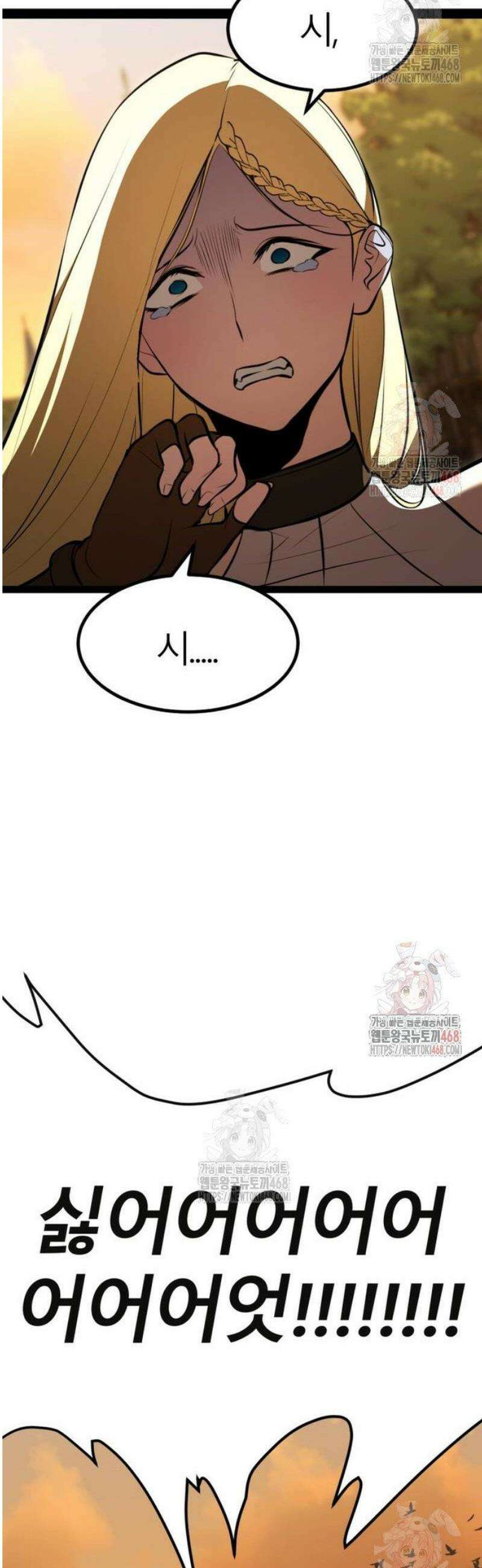 레벨999 고블린 3화 51