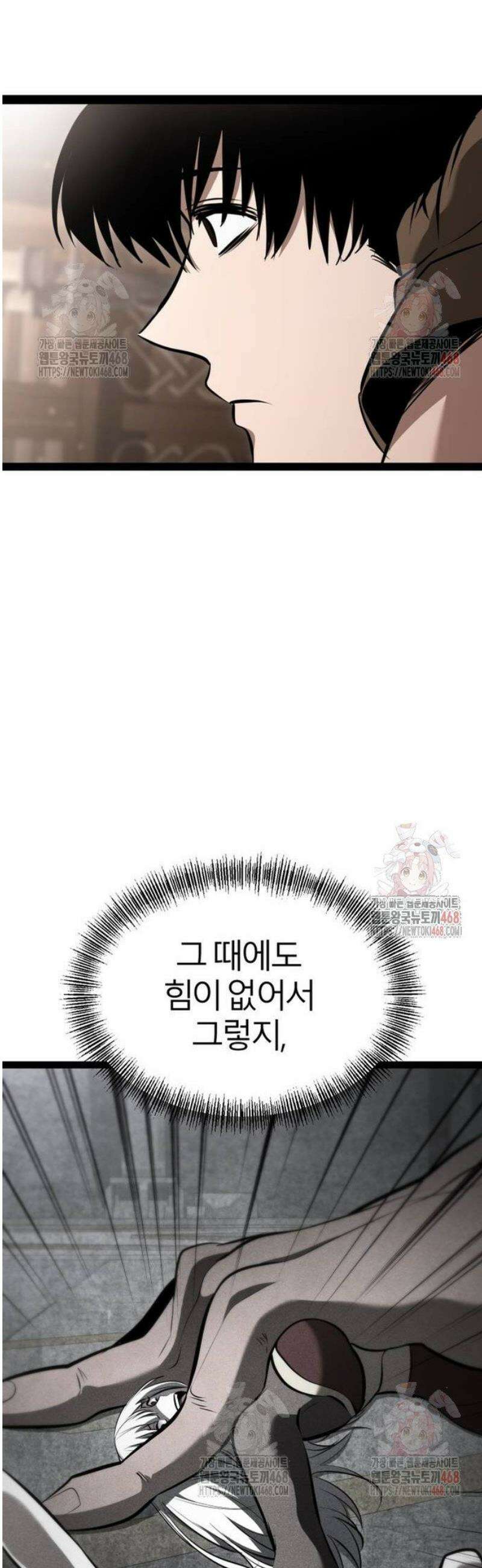 레벨999 고블린 3화 55