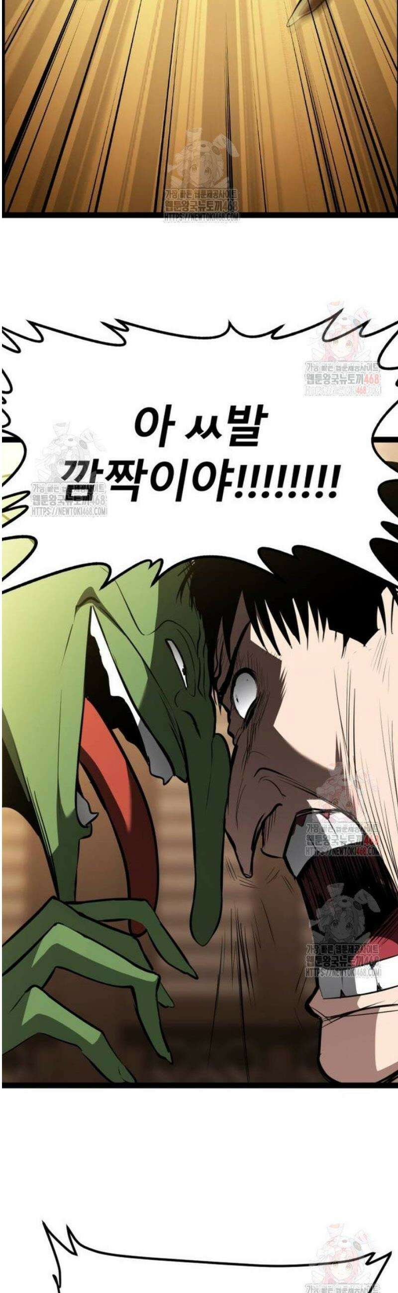 레벨999 고블린 3화 61