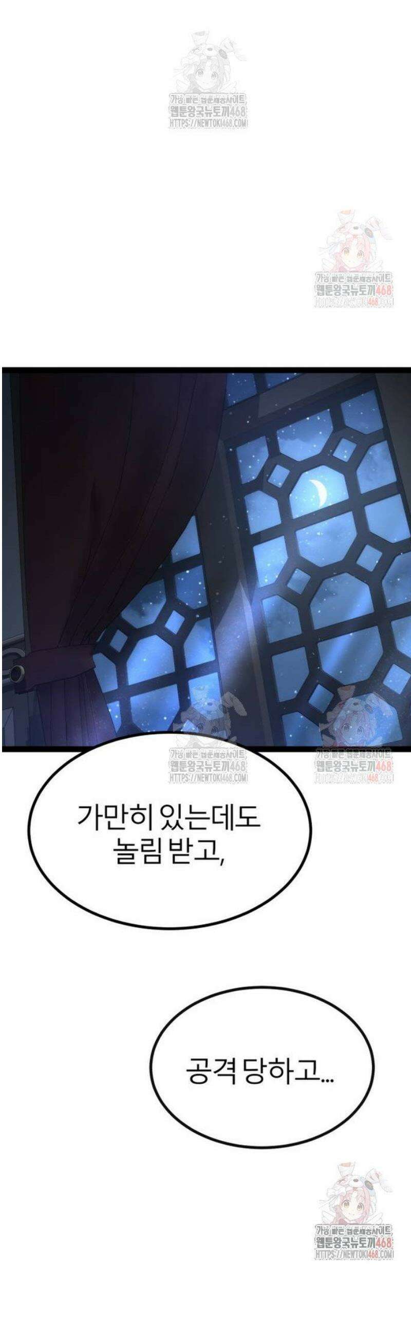 레벨999 고블린 3화 65