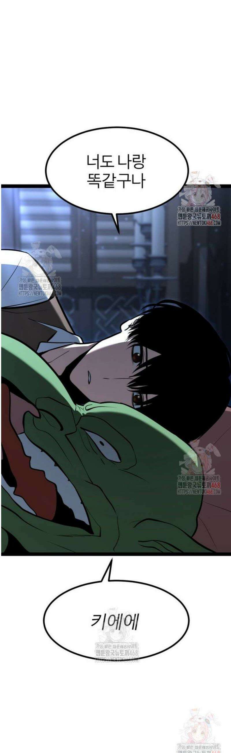 레벨999 고블린 3화 66