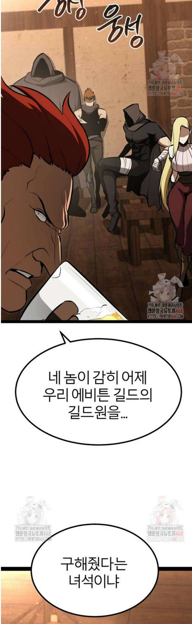 레벨999 고블린 3화 69