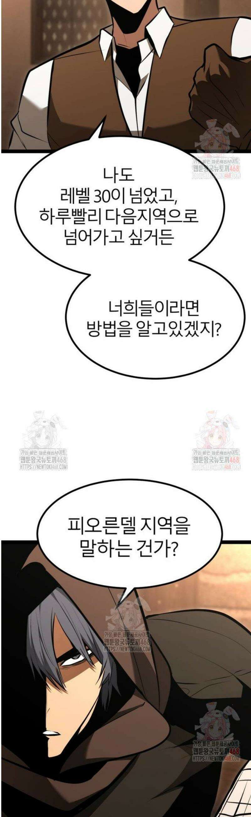 레벨999 고블린 3화 75