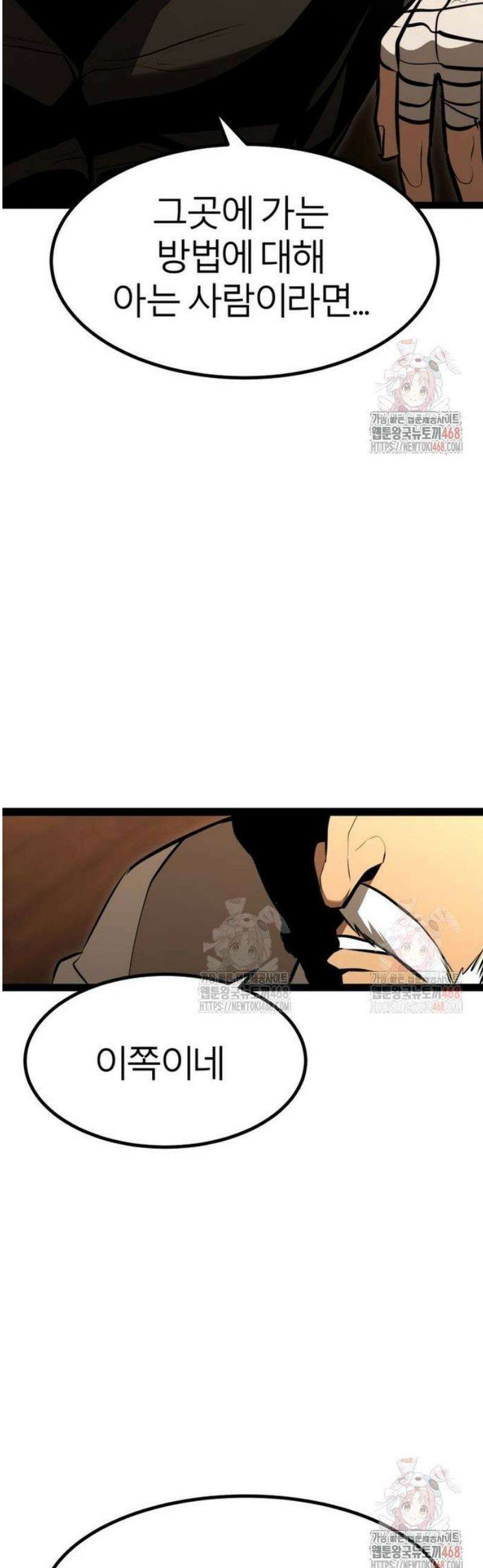 레벨999 고블린 3화 76