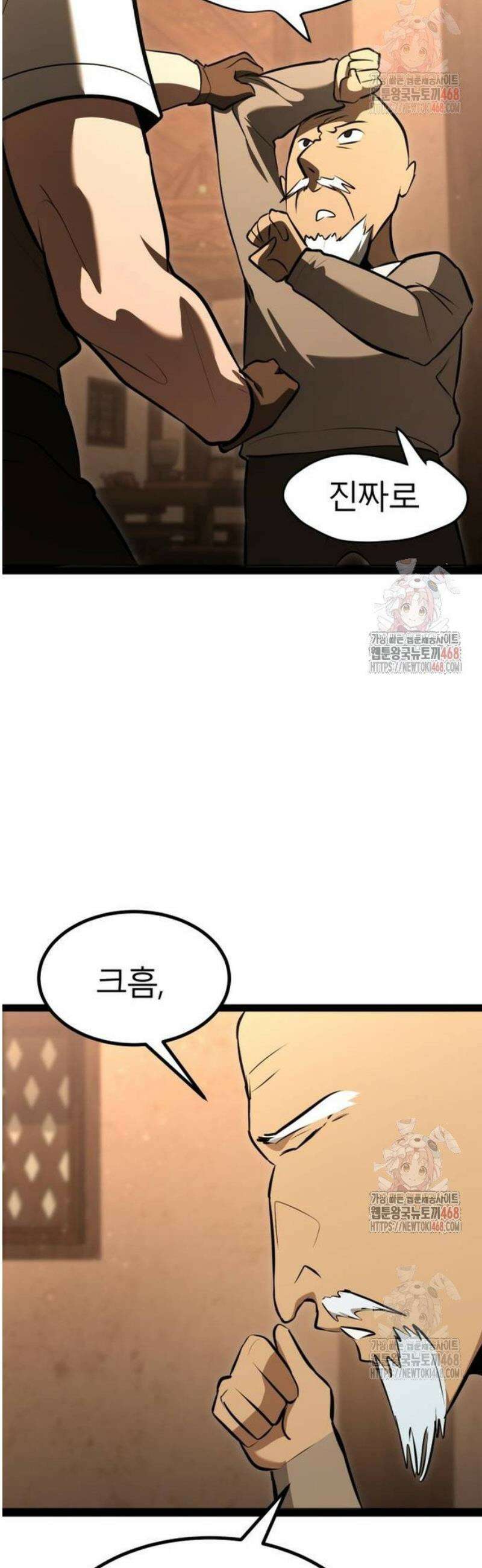 레벨999 고블린 3화 78