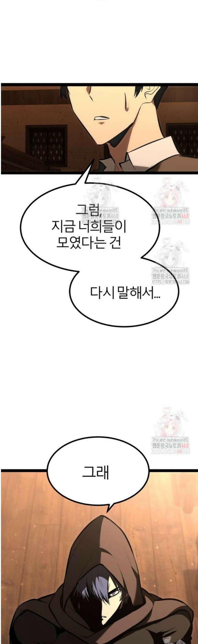 레벨999 고블린 3화 87