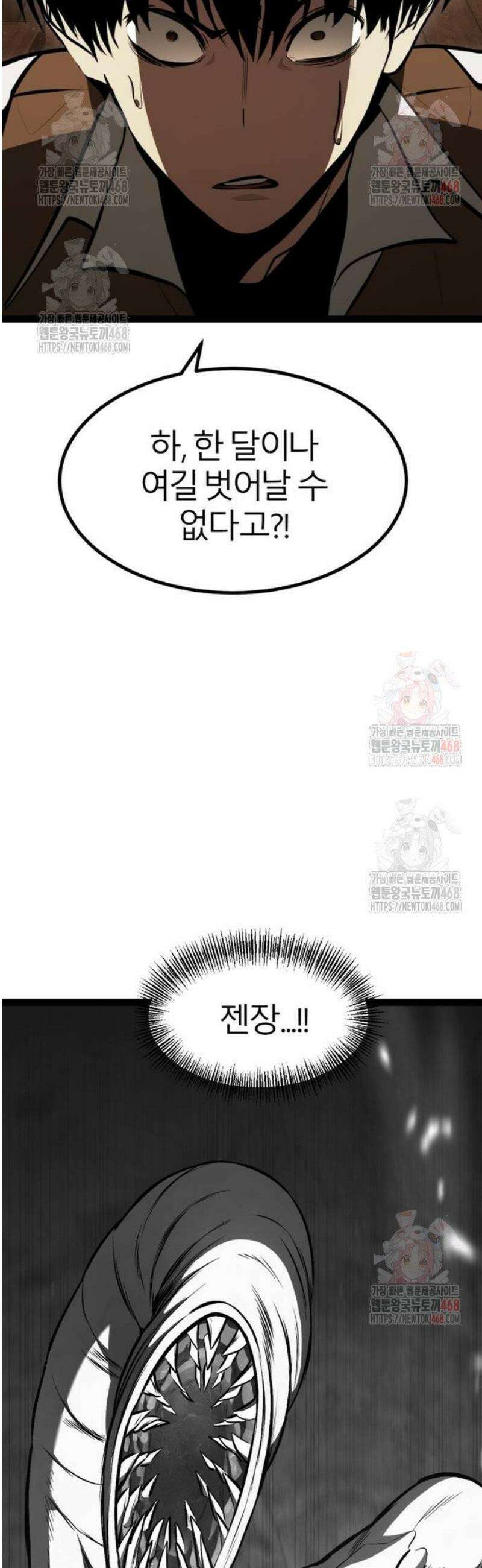 레벨999 고블린 3화 89