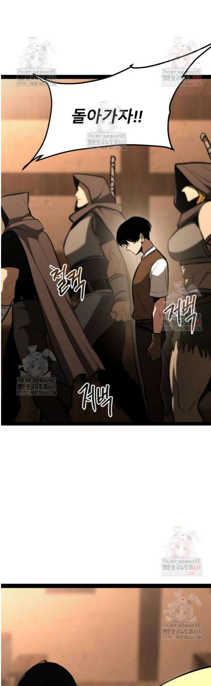 레벨999 고블린 3화 94