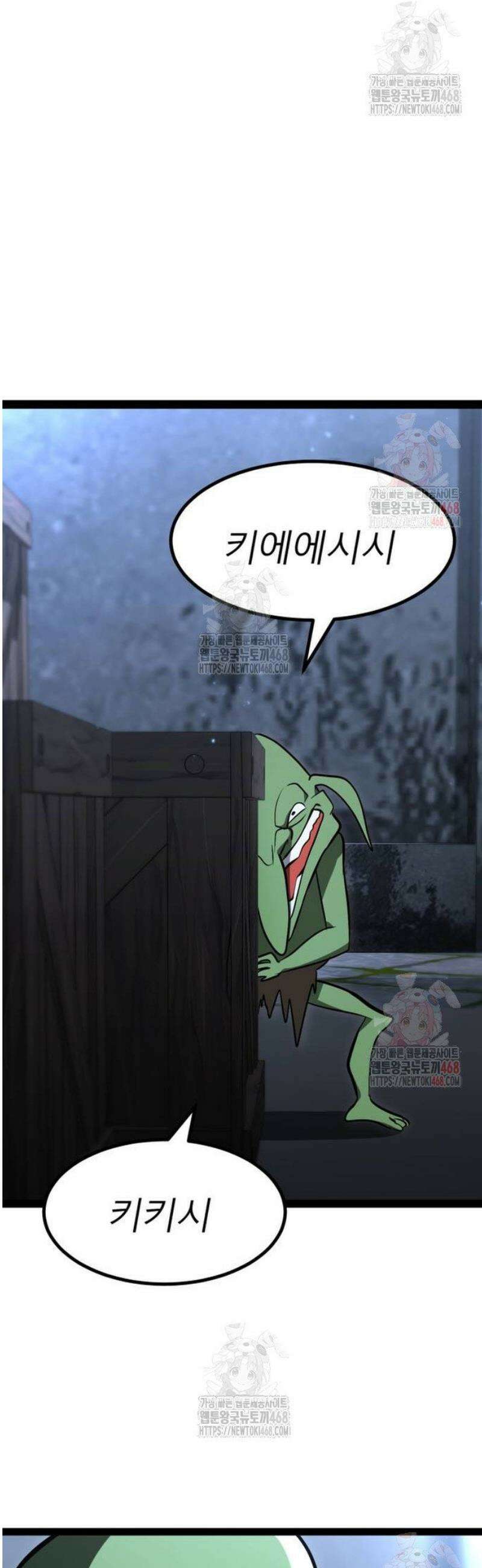 레벨999 고블린 3화 97