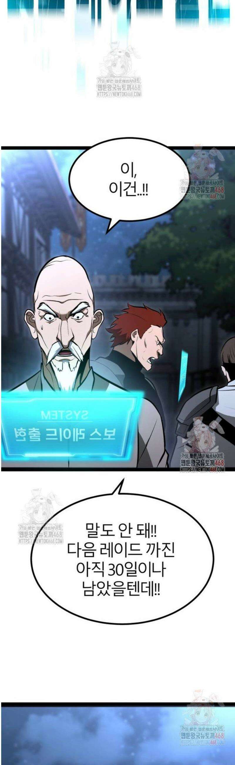 레벨999 고블린 3화 101