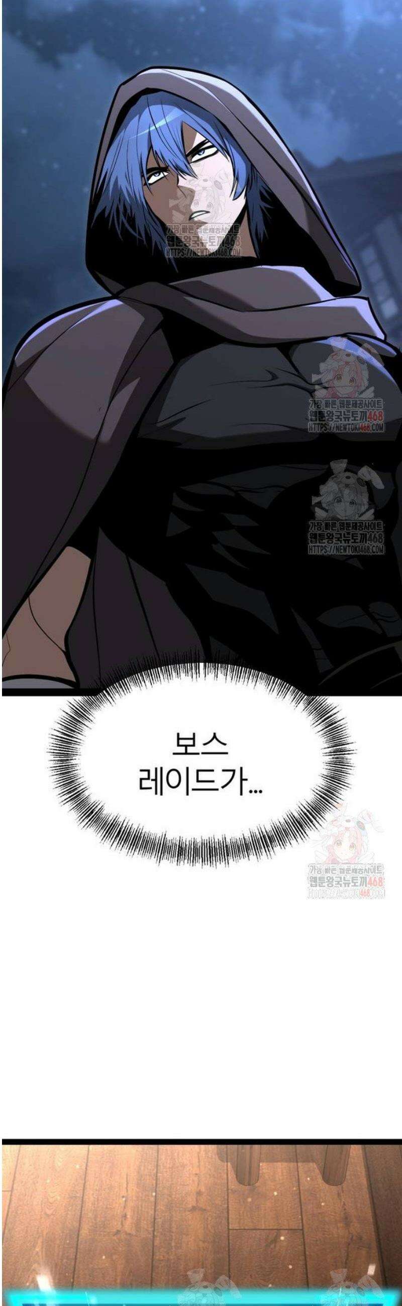 레벨999 고블린 3화 102