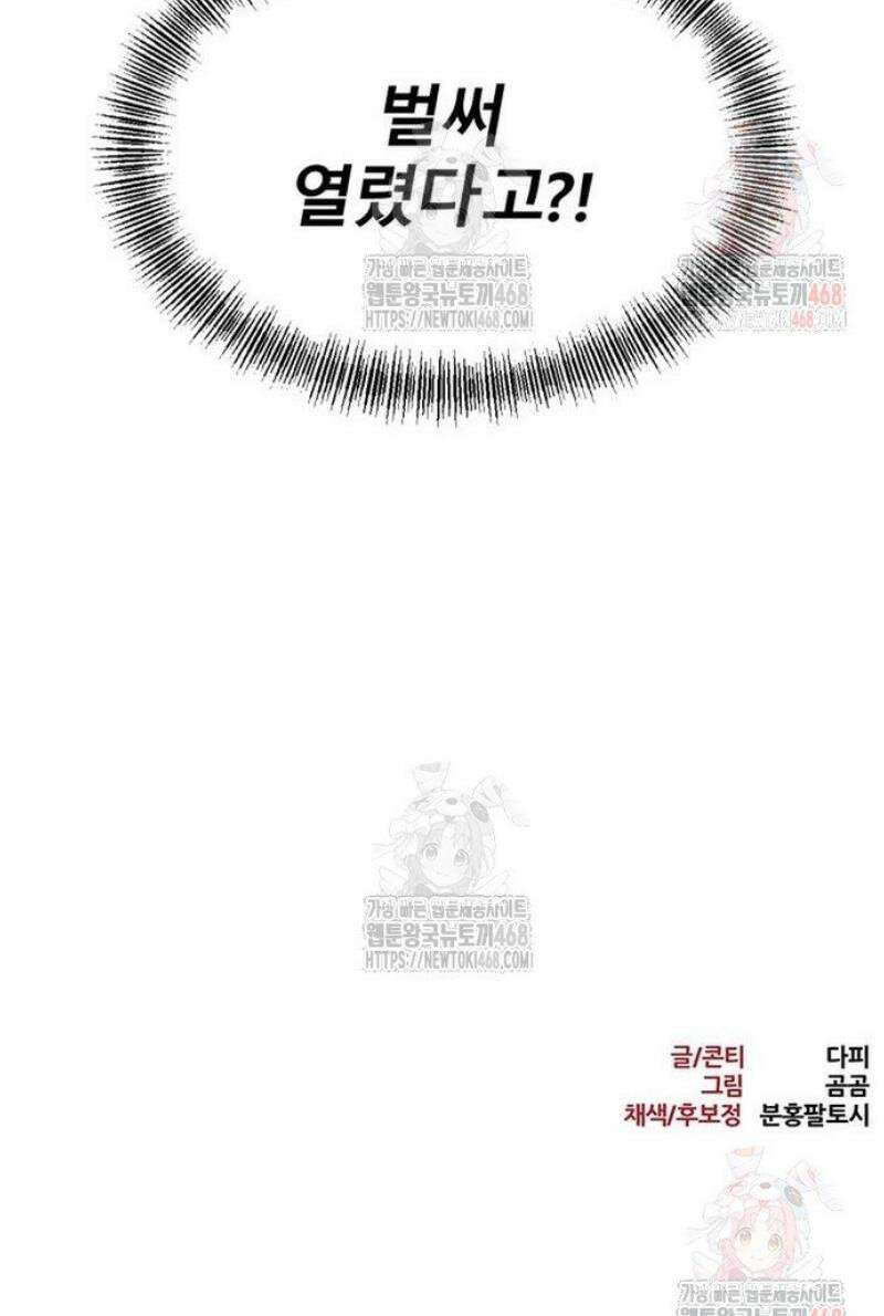 레벨999 고블린 3화 104