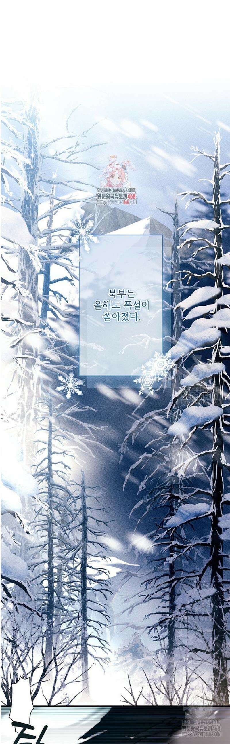 남주의 입양딸이 되었습니다 129화 1