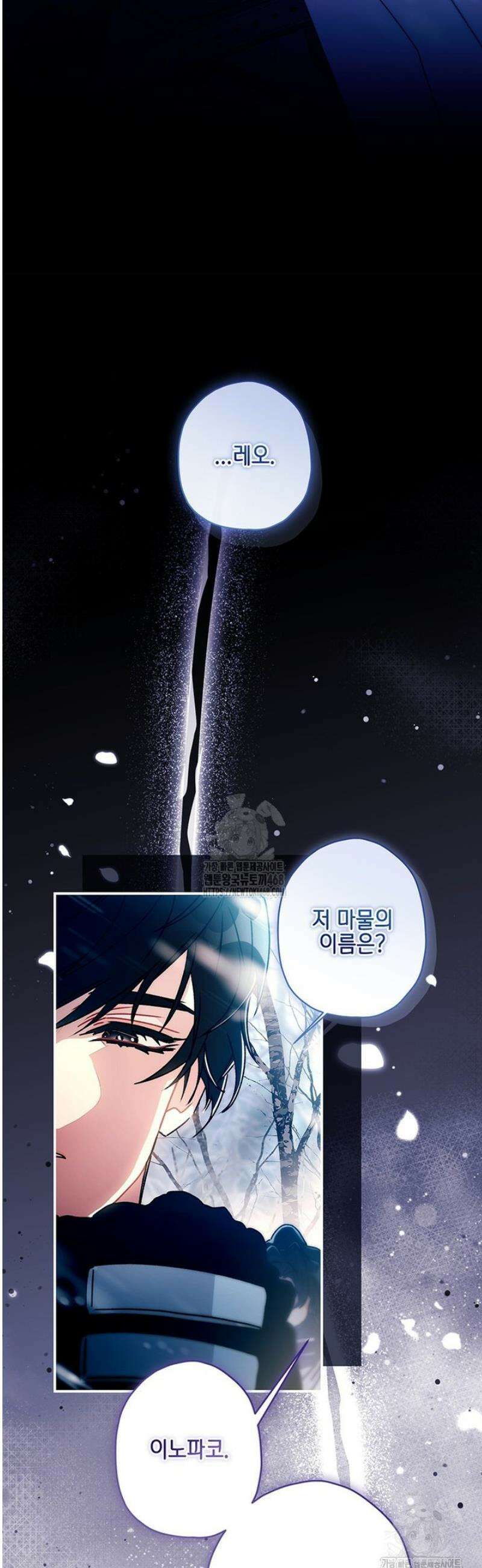 남주의 입양딸이 되었습니다 129화 4