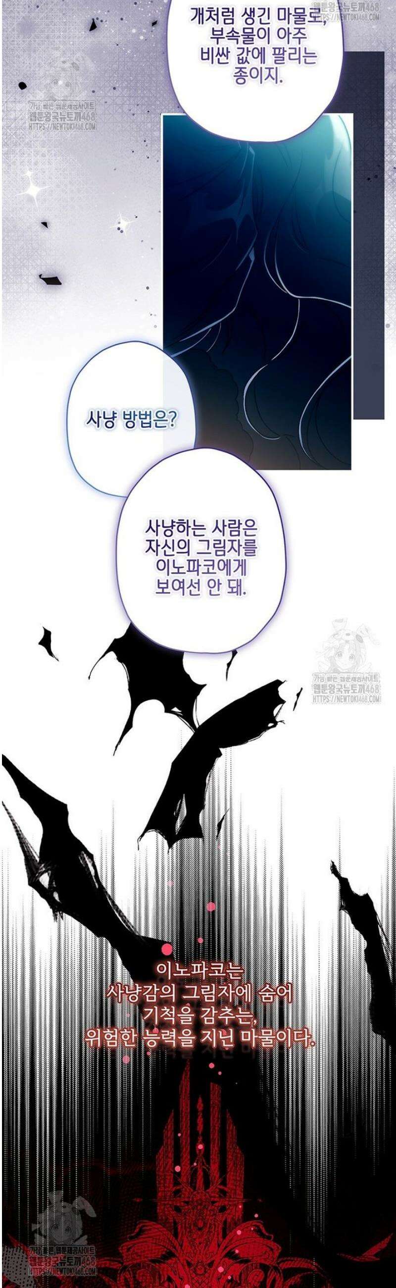 남주의 입양딸이 되었습니다 129화 5