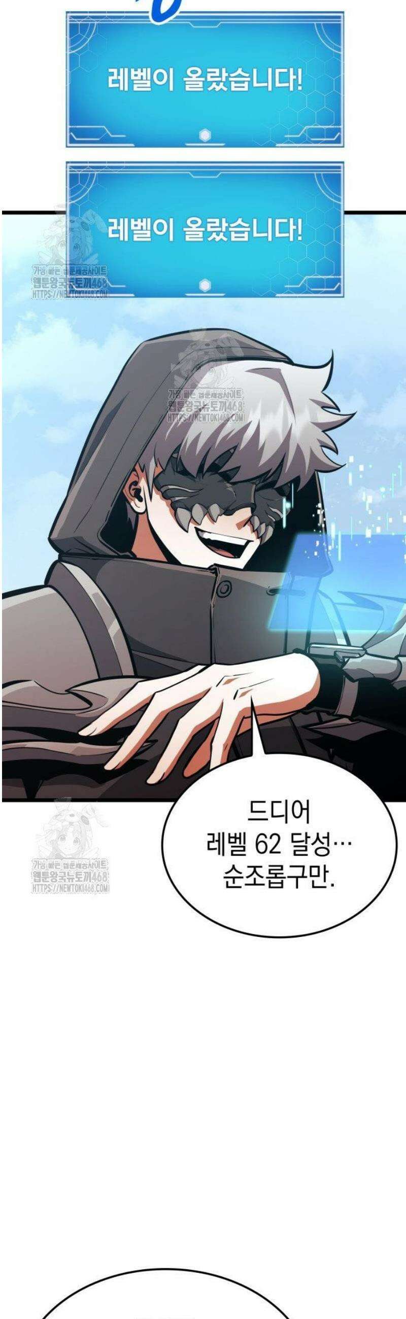 솔플의 제왕 26화 4