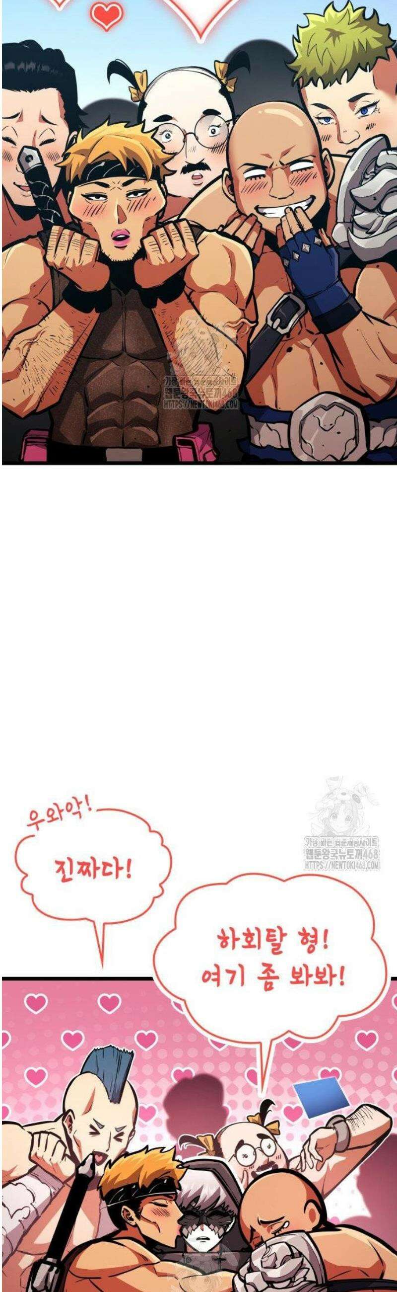 솔플의 제왕 26화 6
