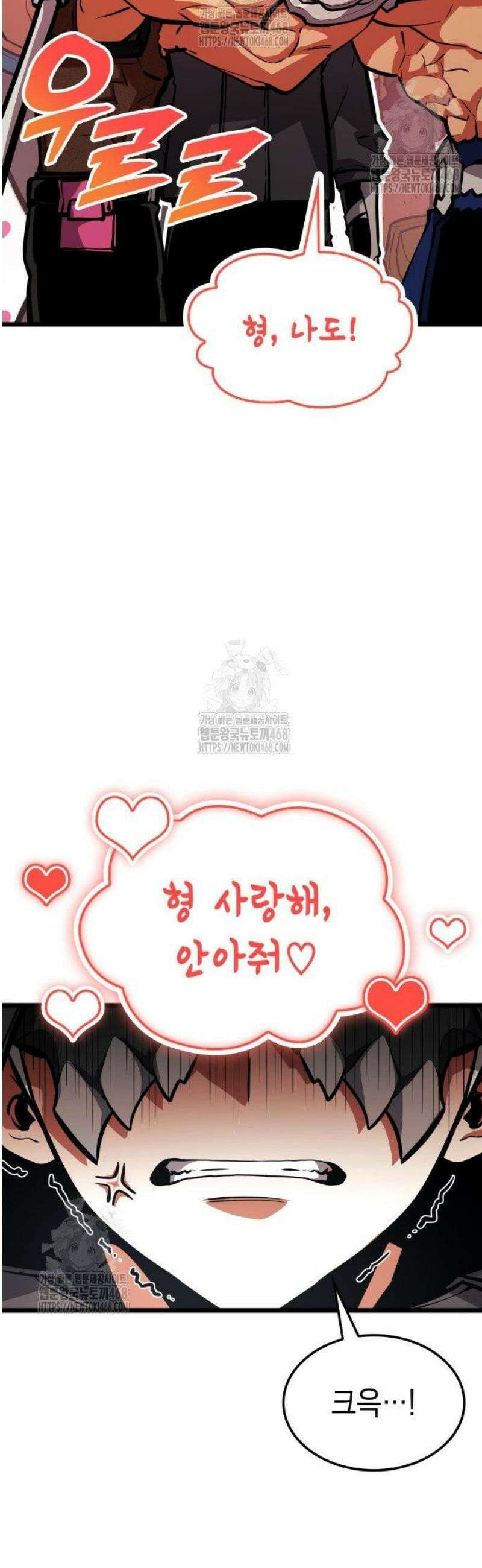 솔플의 제왕 26화 7