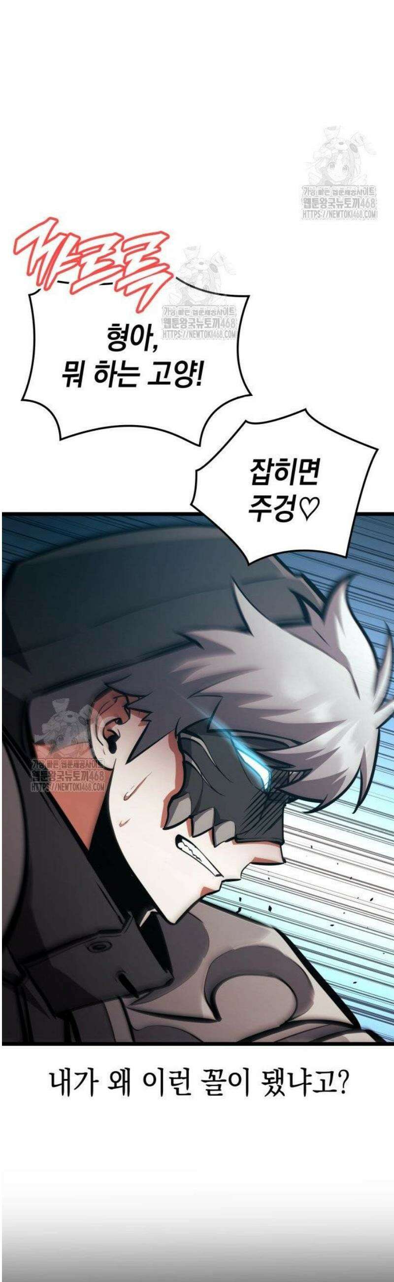 솔플의 제왕 26화 9