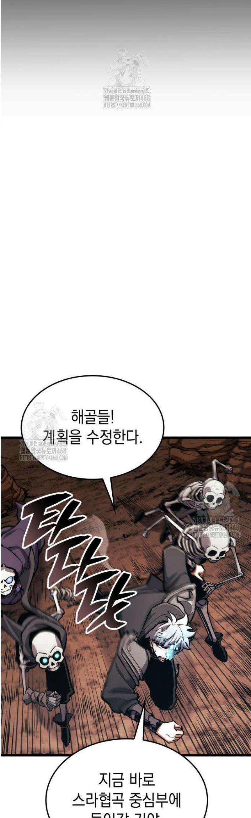 솔플의 제왕 26화 13