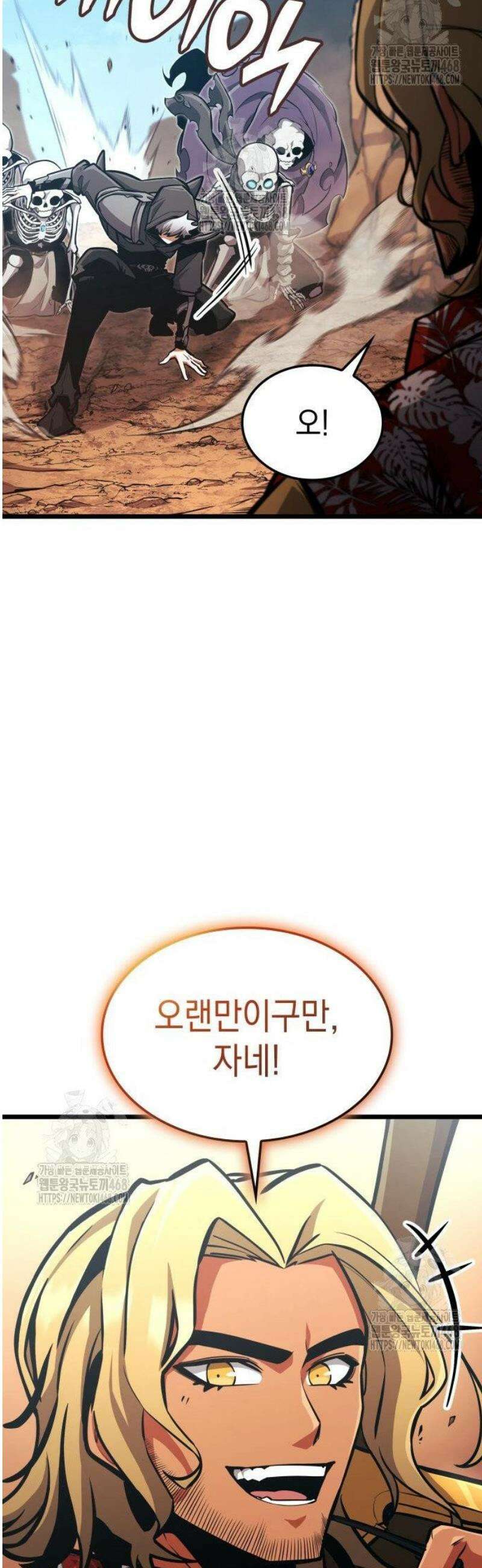 솔플의 제왕 26화 15