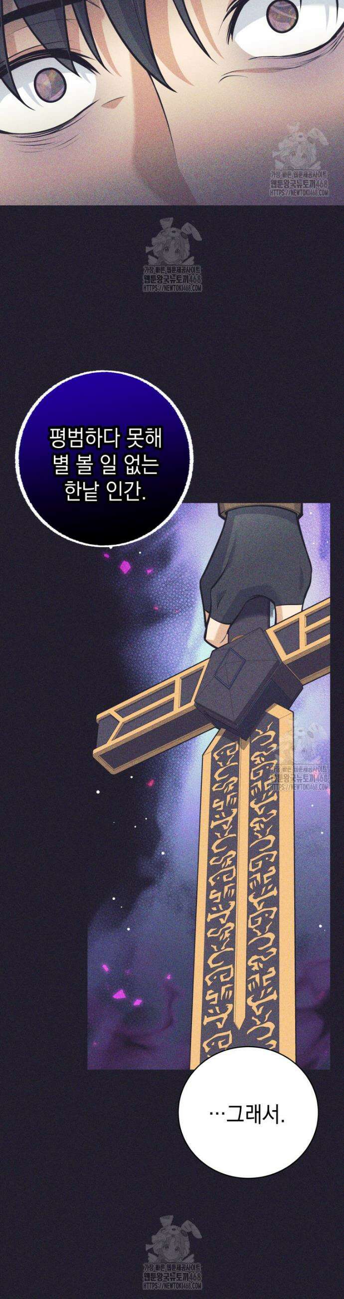 용사 파티 때려치웁니다 115화 2