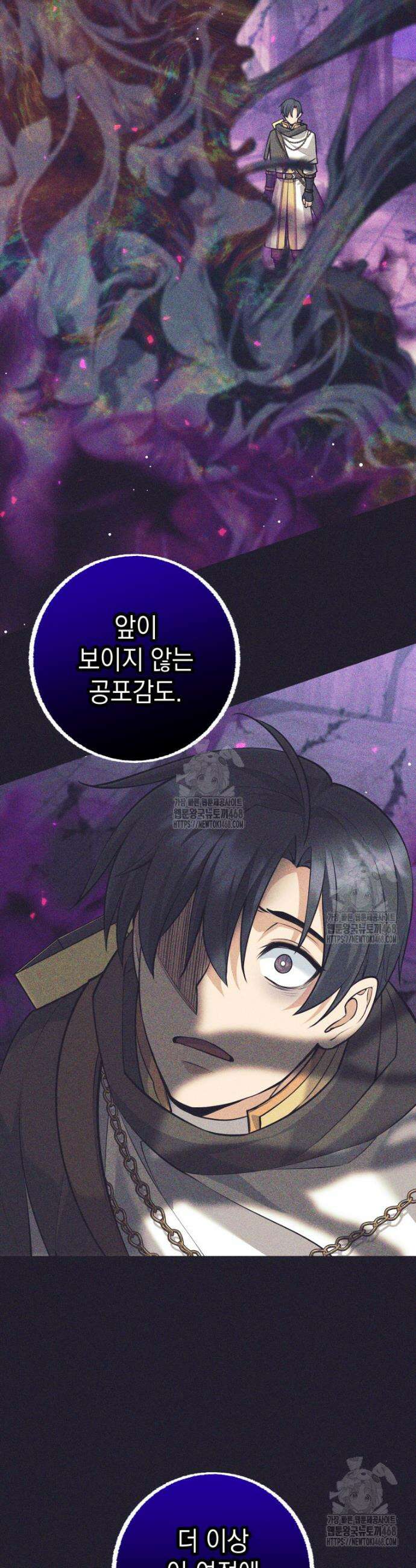 용사 파티 때려치웁니다 115화 7
