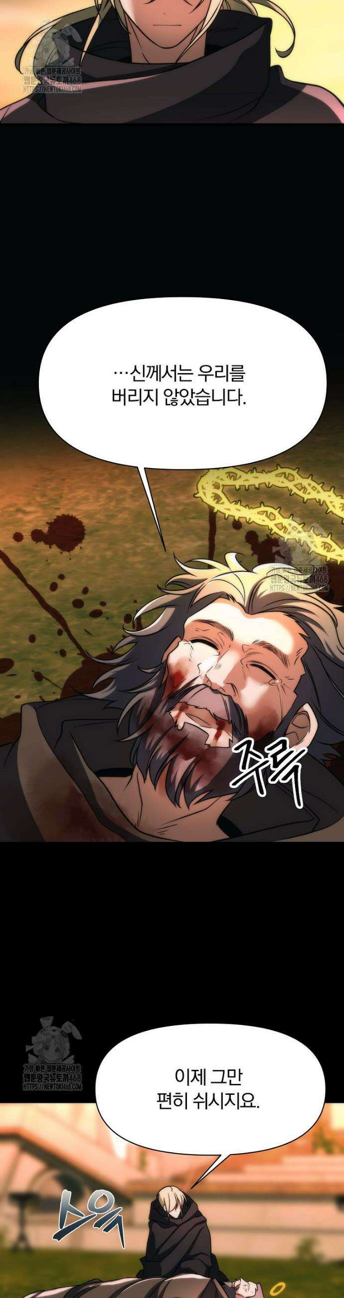 회귀로 초월하는 대마도사 162화 4