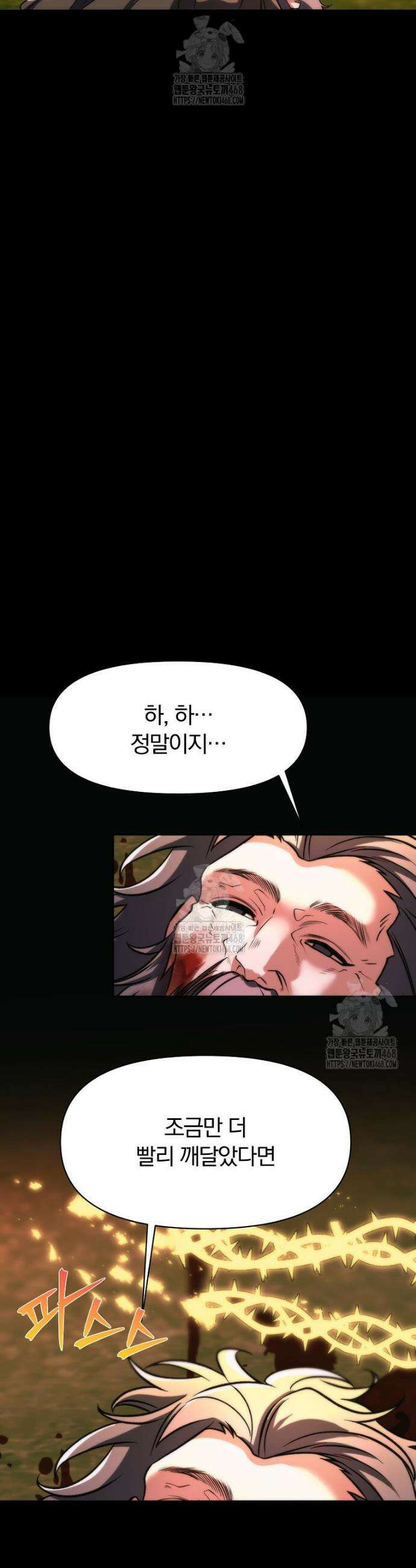 회귀로 초월하는 대마도사 162화 5