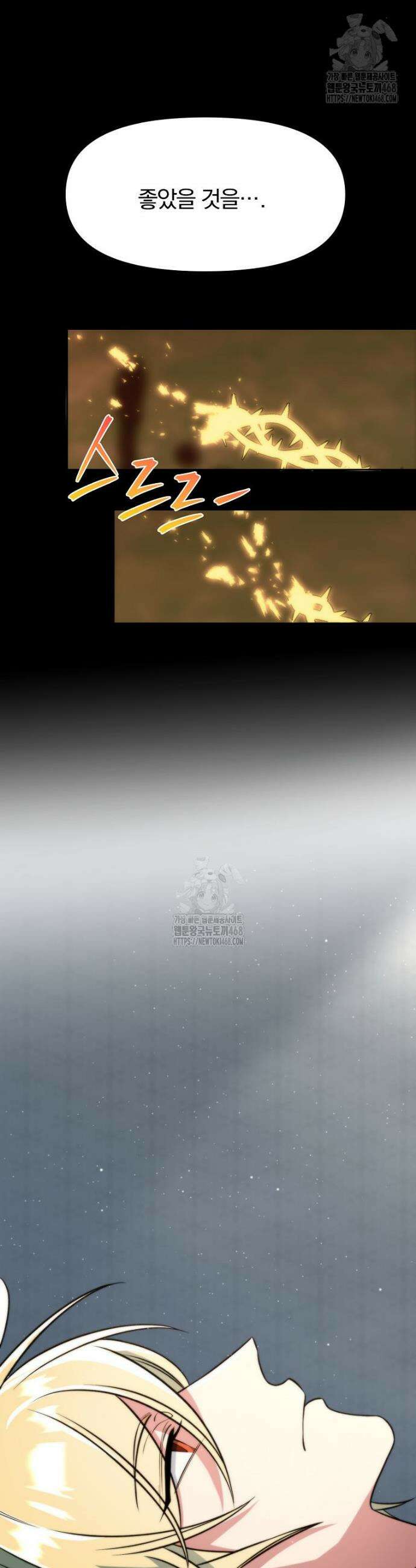 회귀로 초월하는 대마도사 162화 6