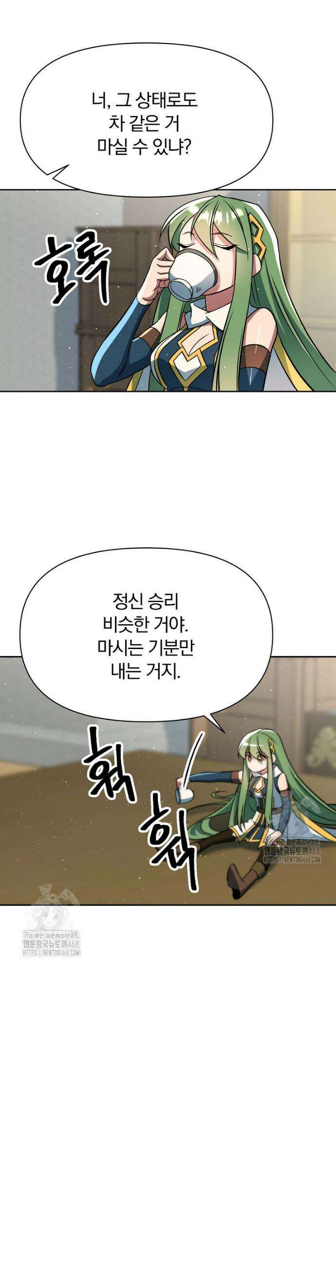 회귀로 초월하는 대마도사 162화 8